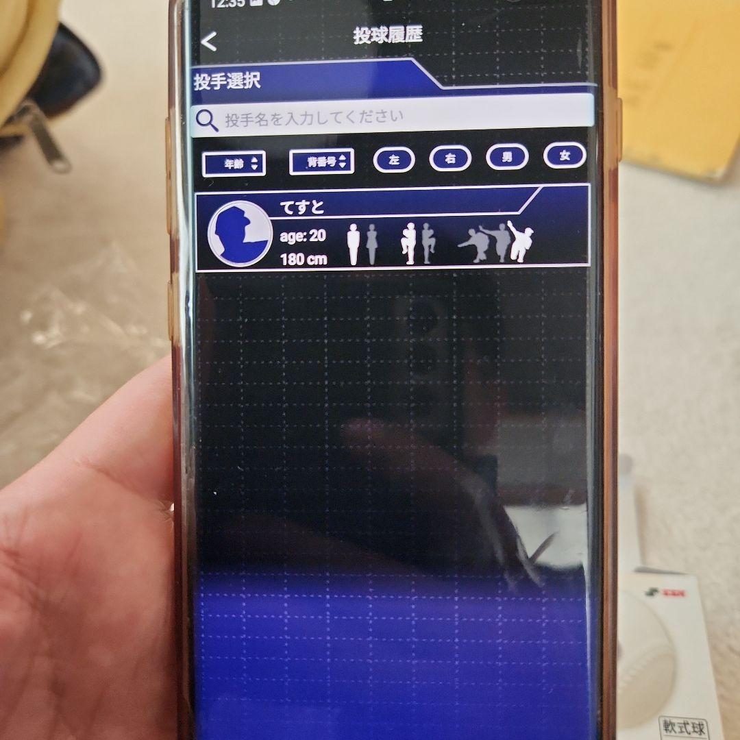 SSK テクニカルピッチ 軟式球 J号 TP003J