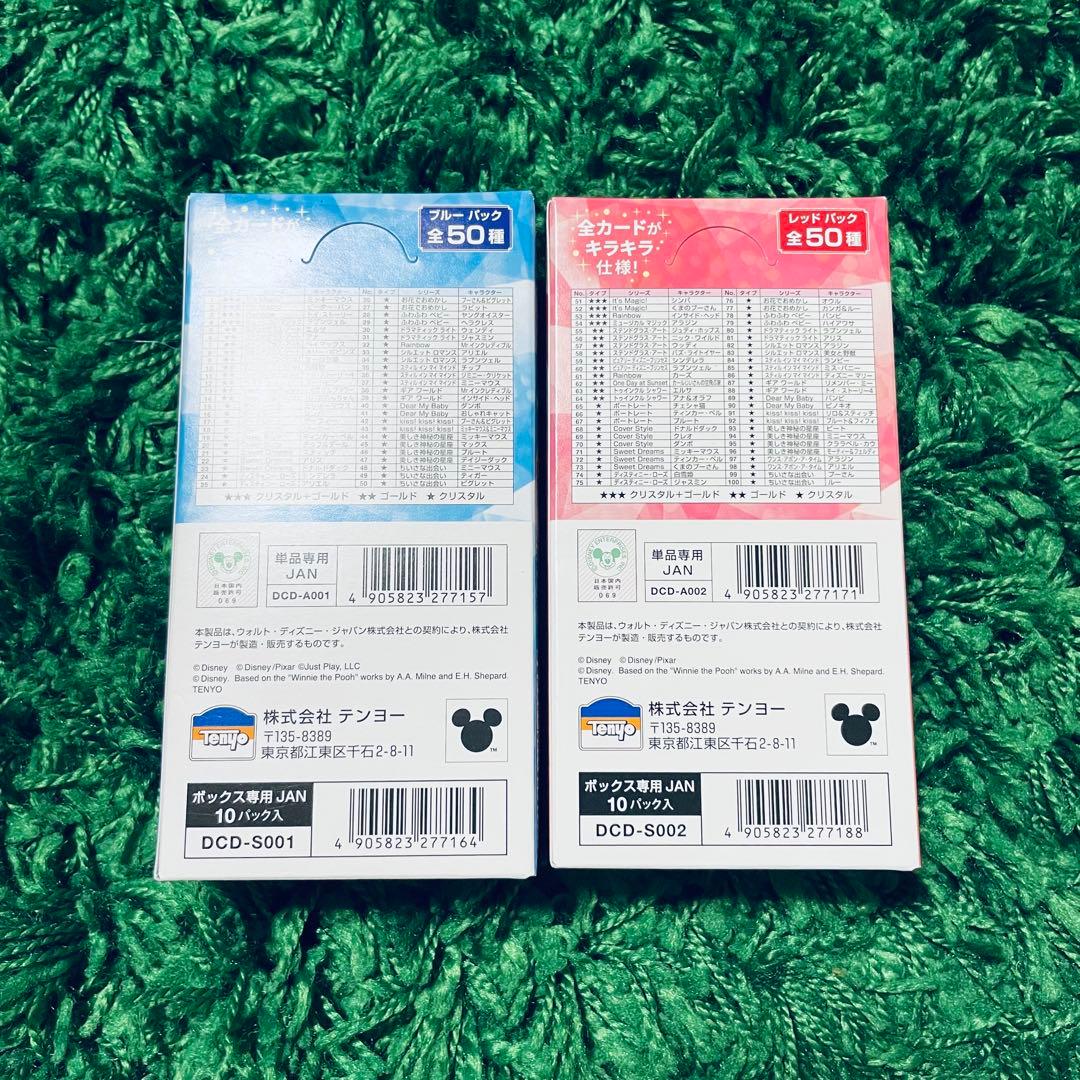 キラッとアートギャラリーカード ディズニー ブルーパック レッドパック BOX