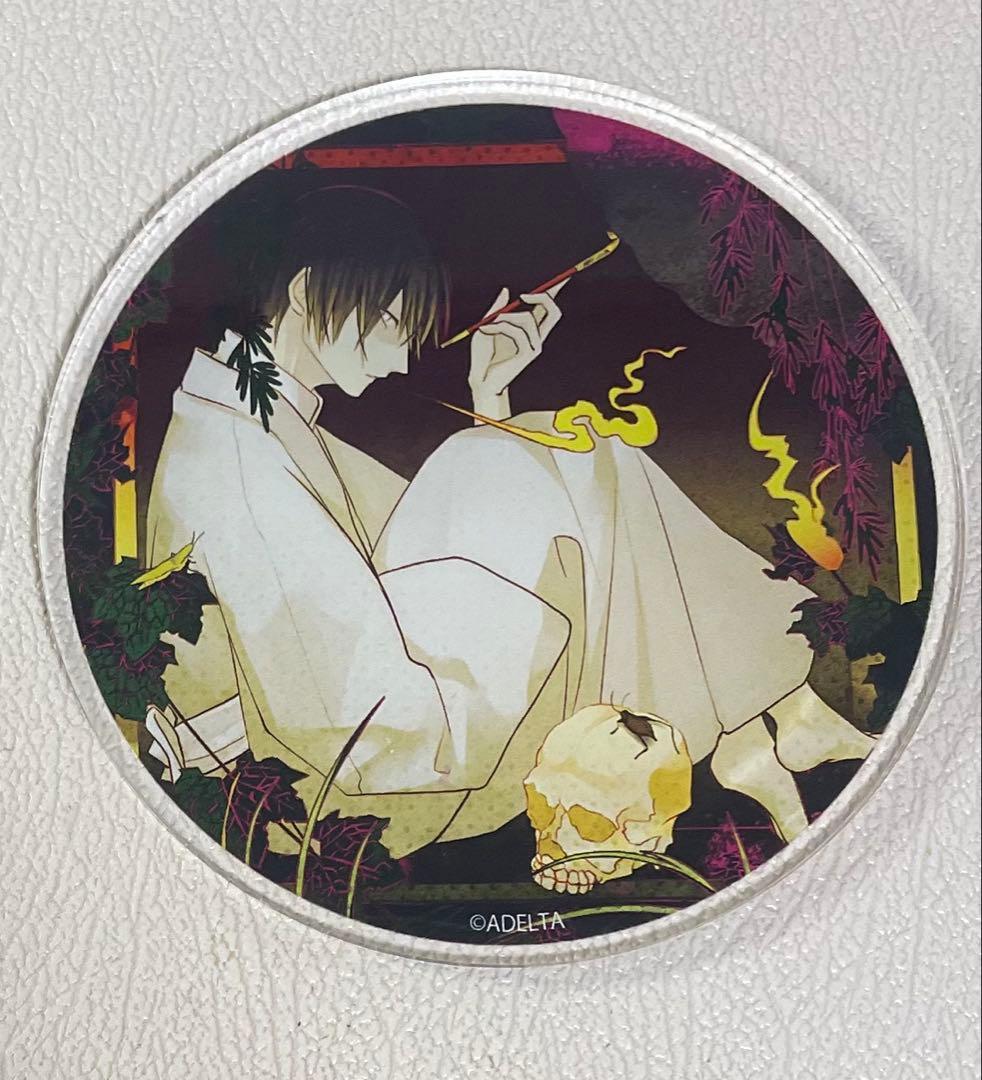 古書店街の橋姫　アクリルコースター 川瀬