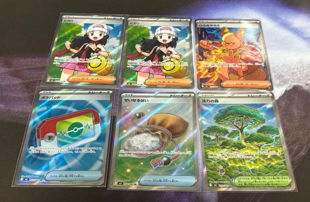 ポケカ ムニキスゼロメガシンカ SRコンプ ＋ SAR SR その他 まとめ売り