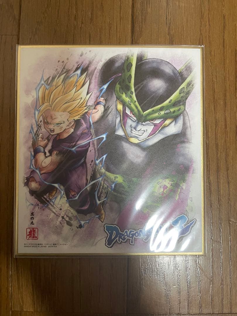 ドラゴンボール色紙　9枚セット