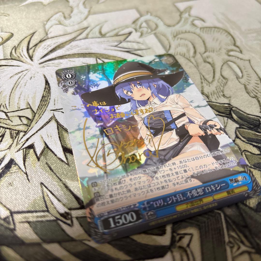 ロリ、ジト目、無愛想　ロキシー　サイン SP無職転生