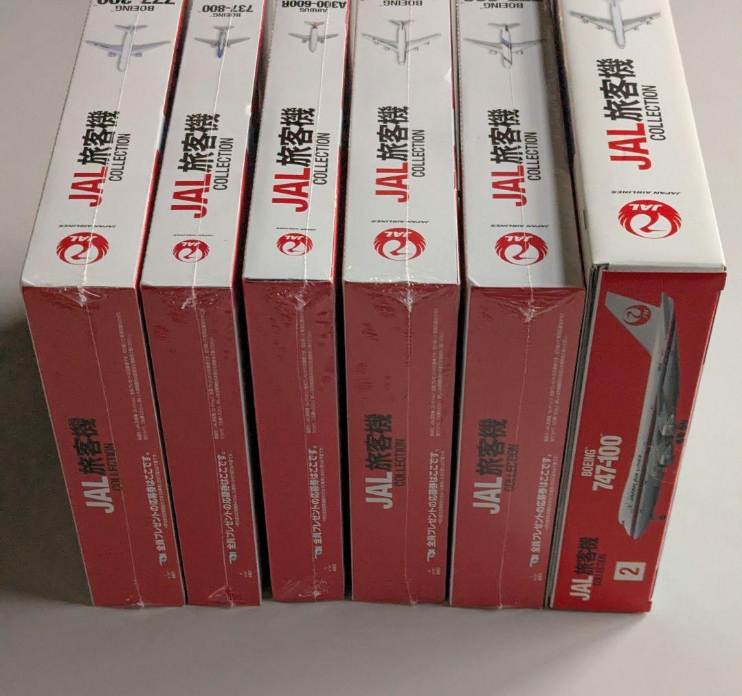未使用保管品JAL旅客機コレクション　No.2、3、4、5、6、7 ボーイング