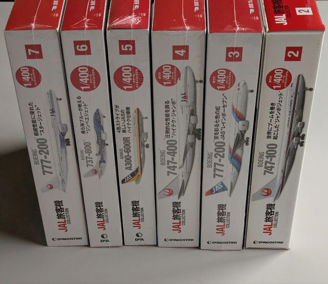 未使用保管品JAL旅客機コレクション　No.2、3、4、5、6、7 ボーイング