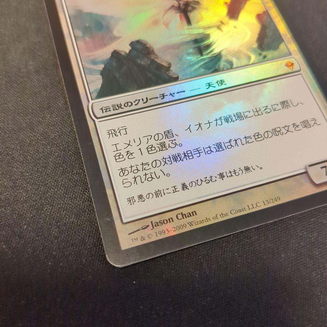 MTG エメリアの盾、イオナ ZEN 日本語版 Foil