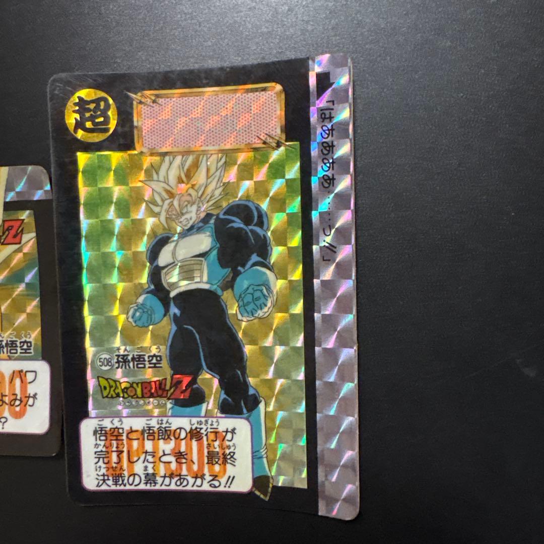 ドラゴンボールZ カードダス 超サイヤ人 悟空 2枚セット