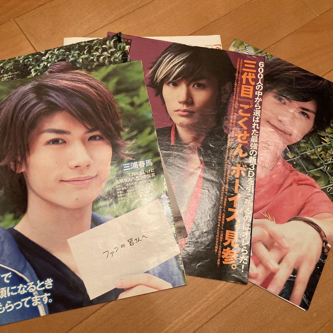 【初版】三浦春馬 20th Anniversary ※購入特典付き