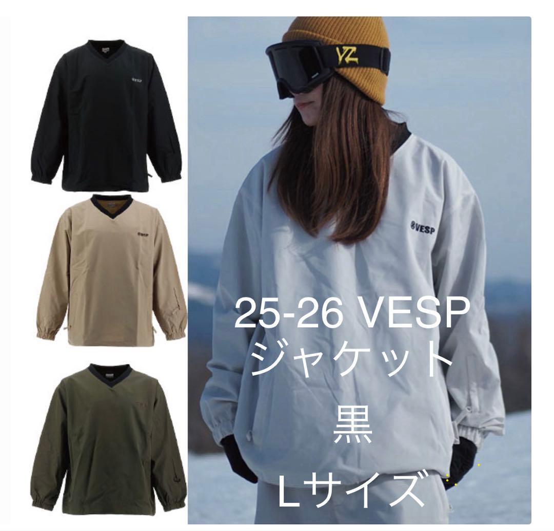 VESP ジャケット 黒 Lサイズ