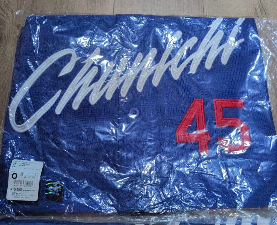 新品未開封　中日ドラゴンズ　ビジターユニフォーム　土田龍空O
