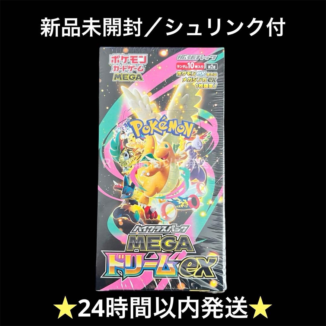【新品未開封/シュリンク付き】MEGAドリームex 1BOX ポケセン産