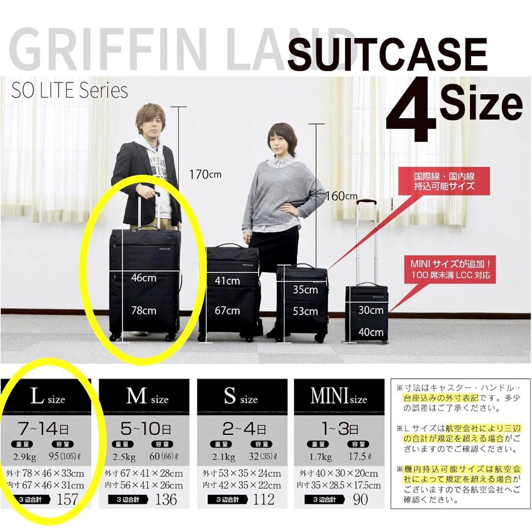 GRIFFINLAND グリフィンランド スーツケース L 新品 超軽量 紫色