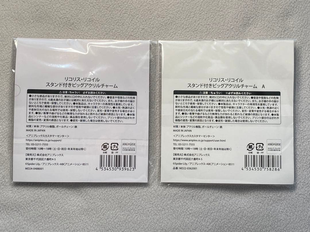 リコリス・リコイル スタンド付きビッグアクリルチャーム 錦木千束 井ノ上たきな