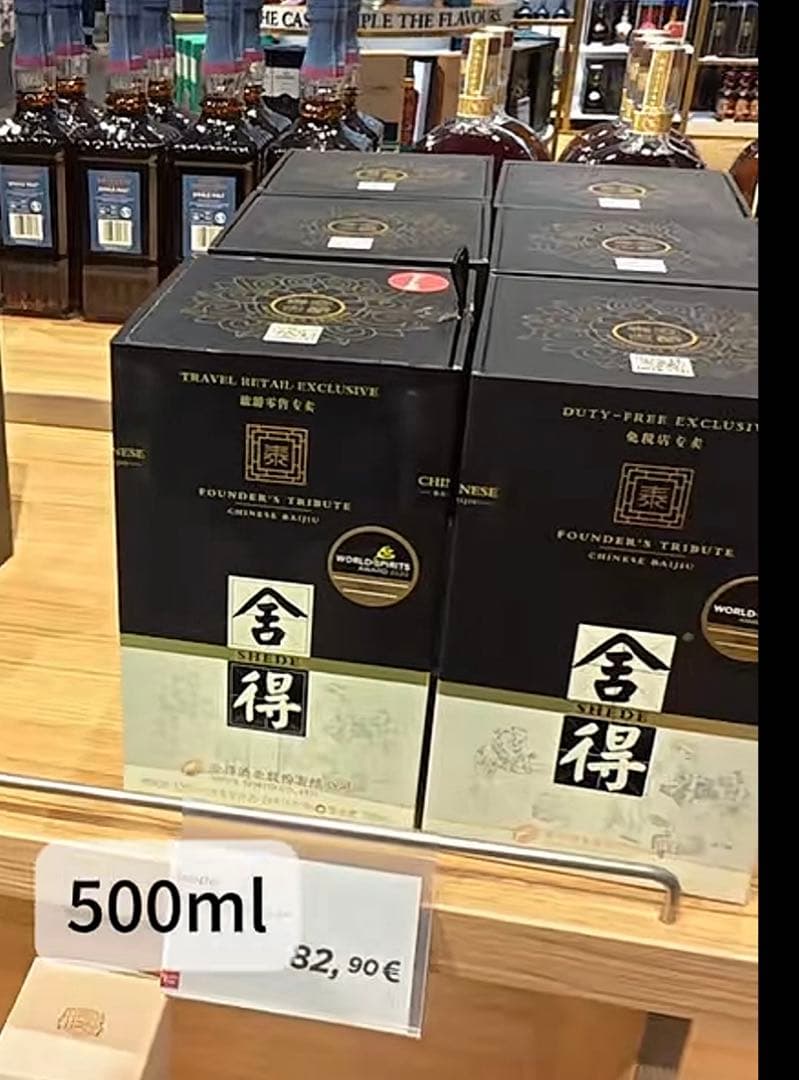 舍得酒 白酒 黒白版 500ml 52％