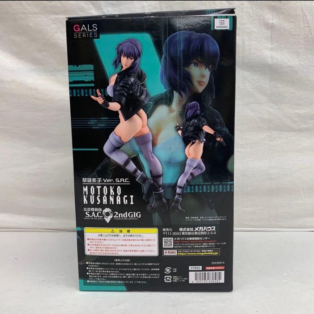 ［開封品］ 攻殻機動隊 GALSシリーズ 草薙素子 完成品フィギュア メガハウス