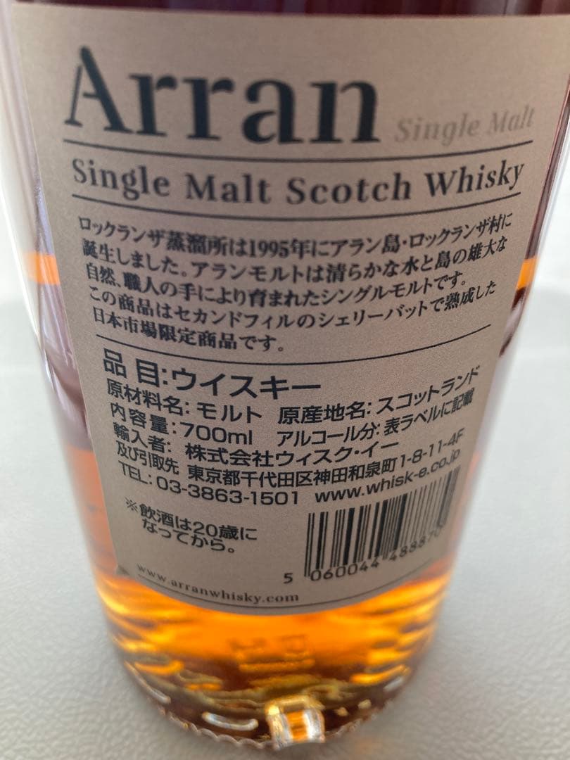 アラン 12年 シェリーバット　スモールバッチ54.4% 箱付　ロックランザ