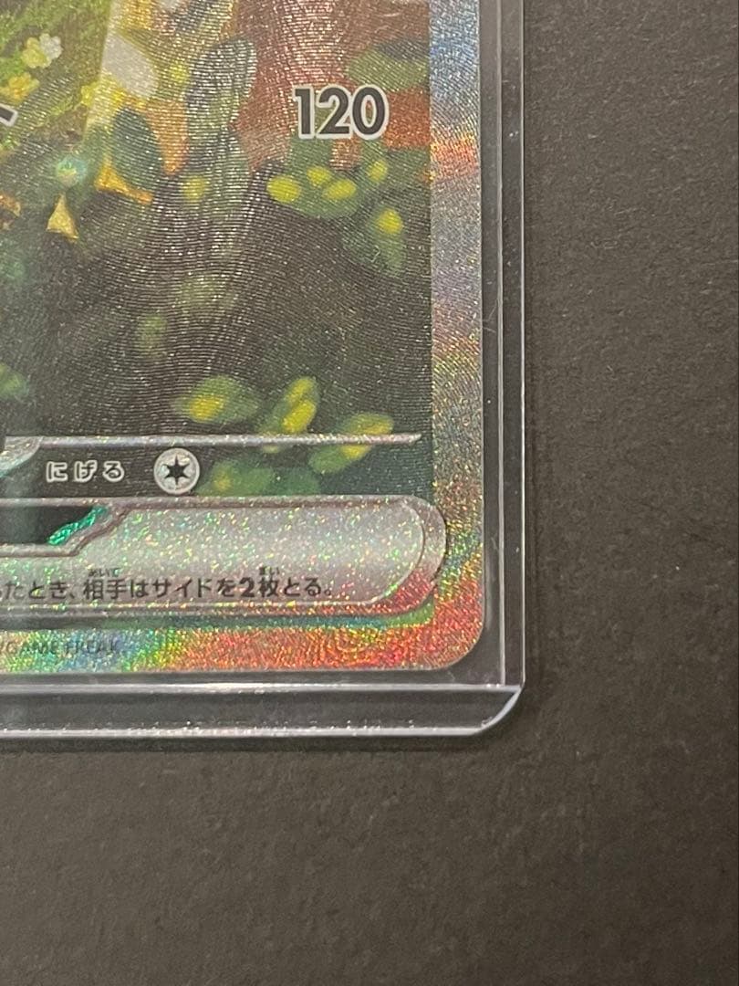 スタートデッキ100 ピカチュウex SAR