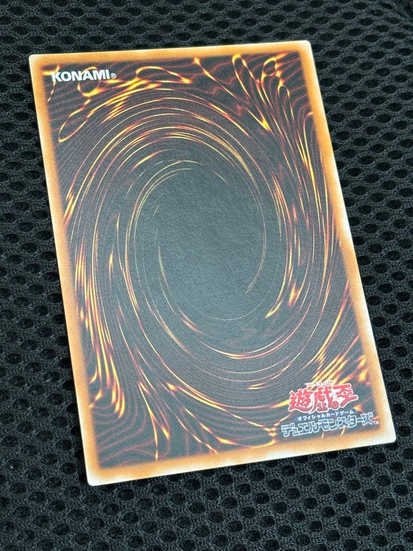 し*爺様 極美品　超魔導剣士ブラック・パラディン　レリーフ　遊戯王