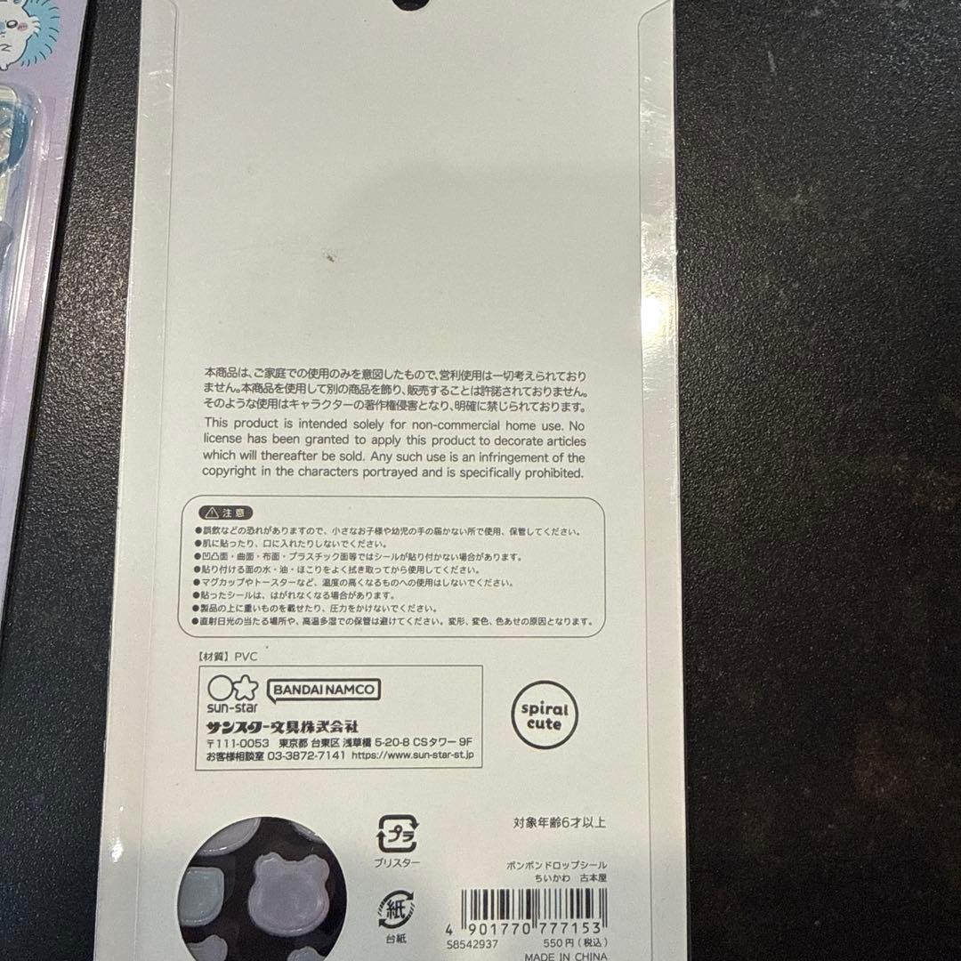 ちいかわ ボンボンドロップ シール 全6種セット 国内正規品