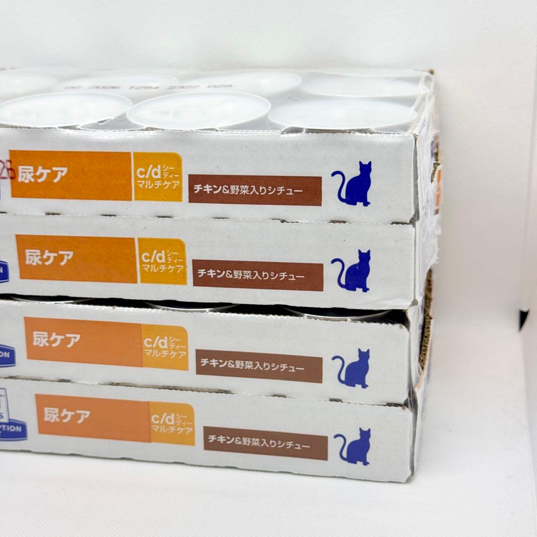 ヒルズ 猫用 尿ケア c/d缶 チキン&野菜入りシチュー 82gx48缶 cd