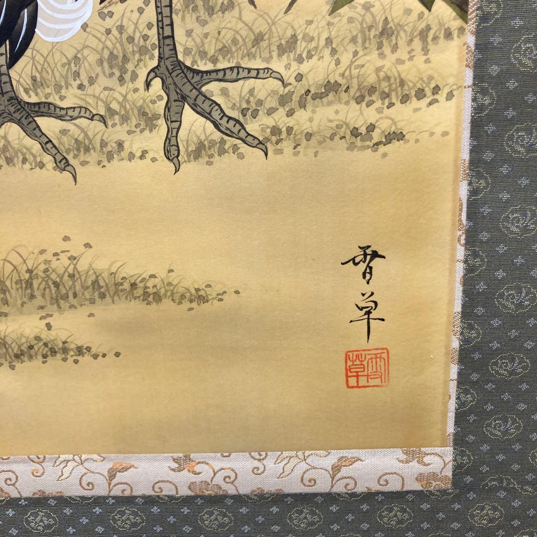 掛軸 松竹梅鶴 野村雪草 美術品 雪草