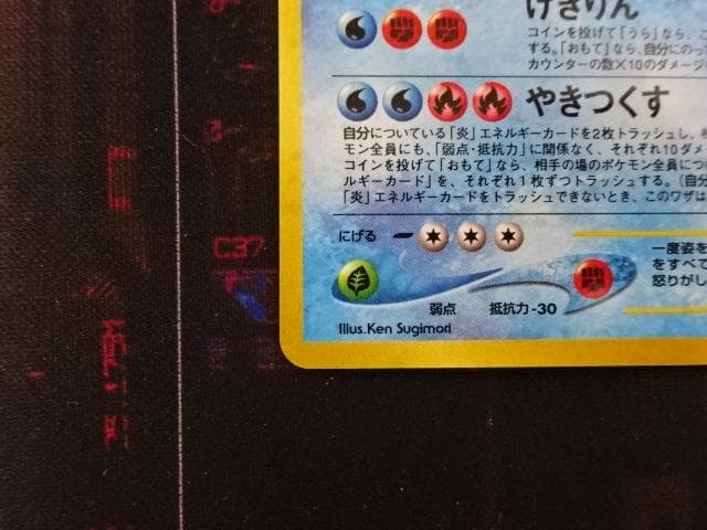 ポケカ ひかるギャラドス 旧裏 No.130 45-MA0607-10