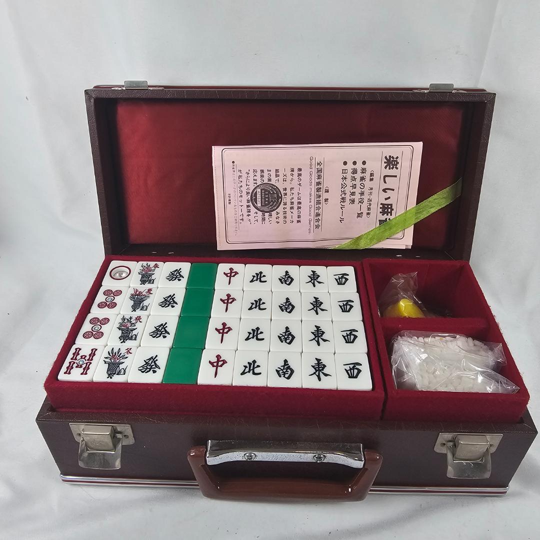 麻雀牌 セット 昭和初期〜中期 プラスチック製 背竹調 骨董 飾り