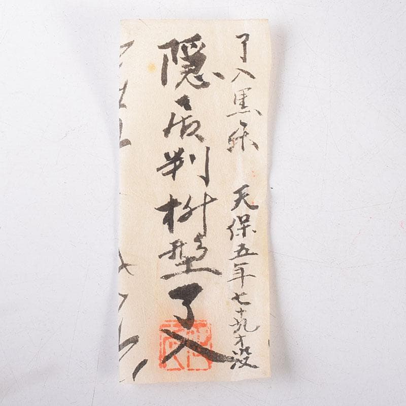 茶道具　楽吉左衛門　九代了入作　桝型　黒楽茶碗　時代箱　F　R7863