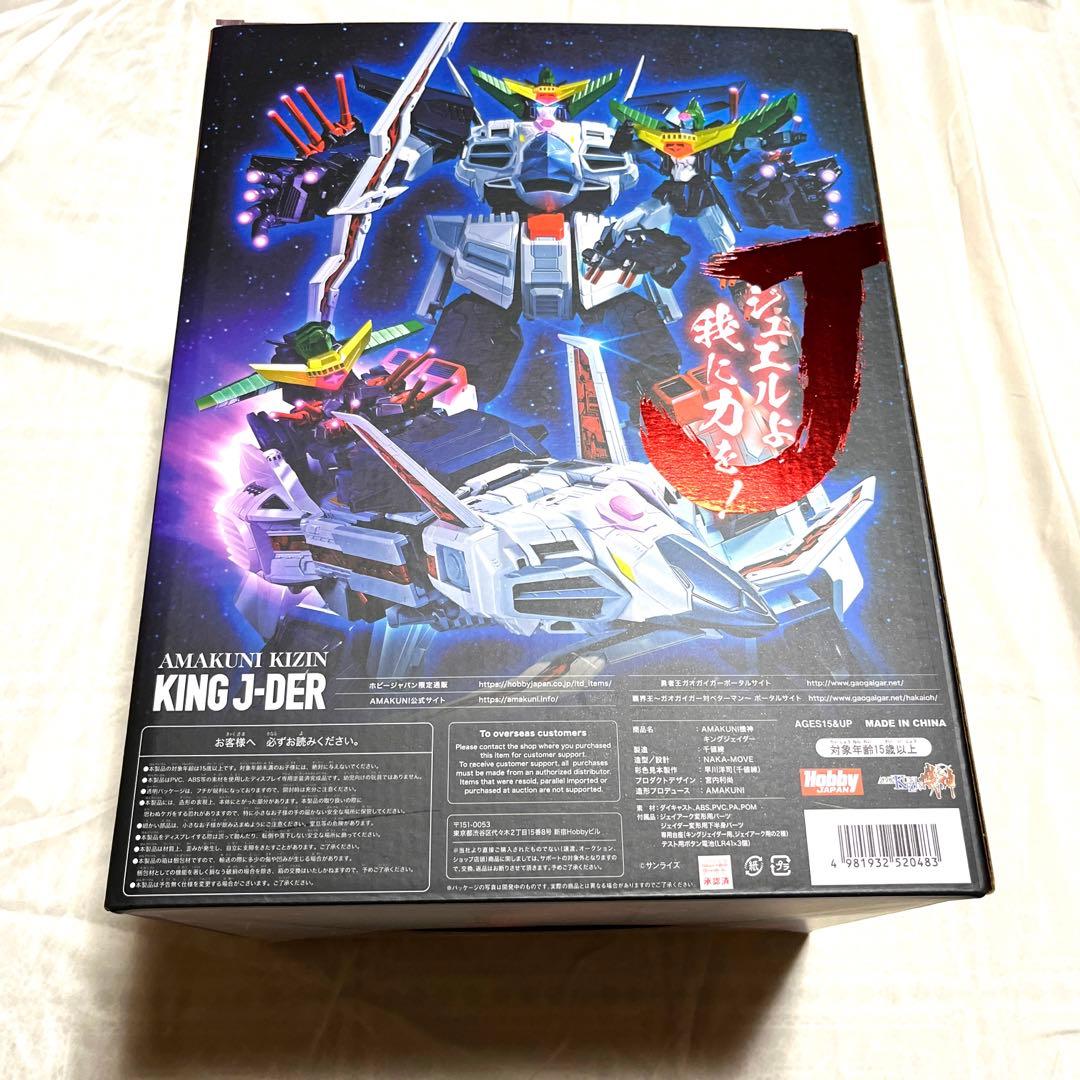 【中古品】AMAKUNI機神　キングジェイダー