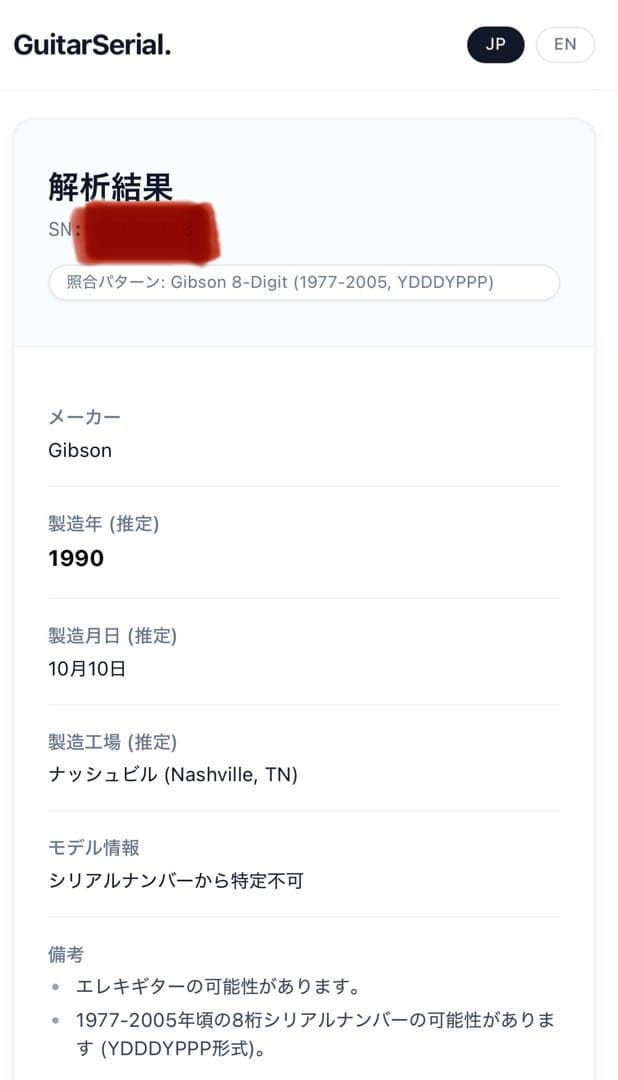 Gibson Explorer ギブソン　エクスプローラー　1990