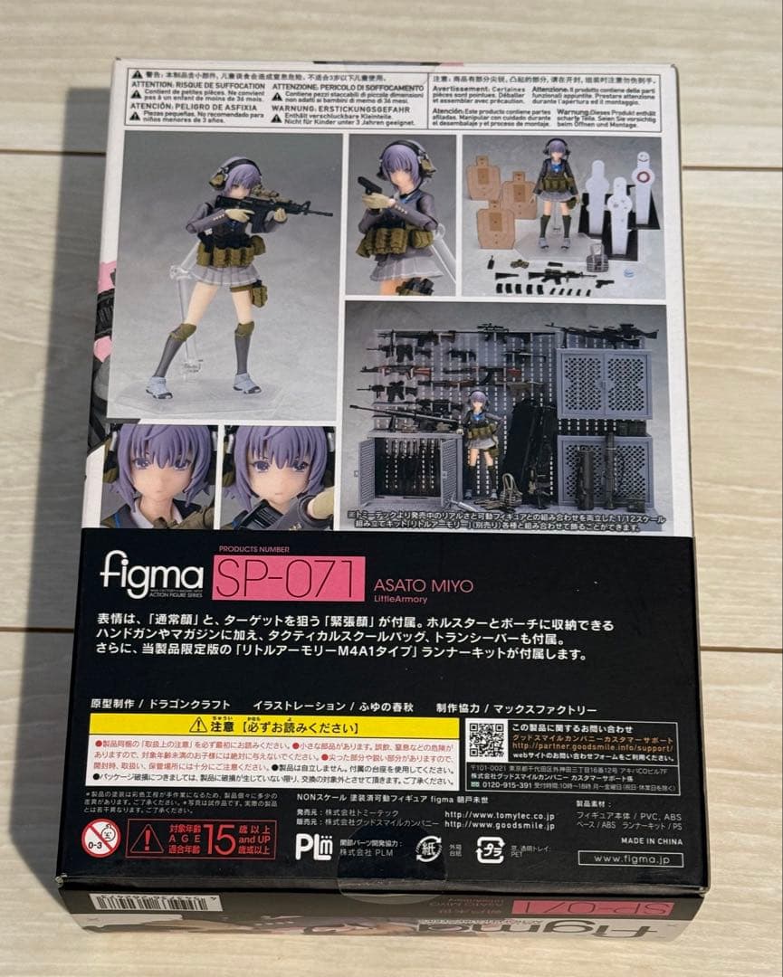 TOMYTEC figma リトルアーモリー 朝戸未世 SP-071