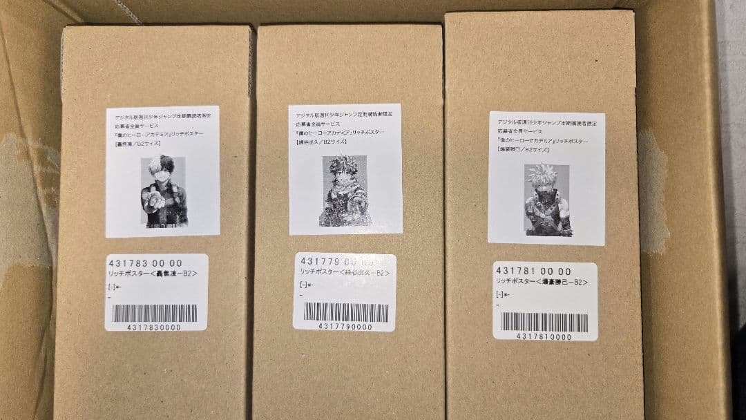 僕のヒーローアカデミア/リッチポスター/応募者全員サービス/緑谷/爆豪/轟/B2