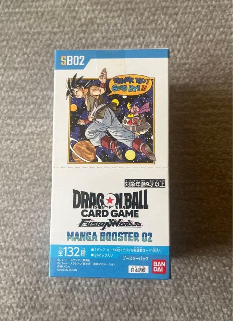 ドラゴンボール フュージョンワールド マンガブースター02 1box分