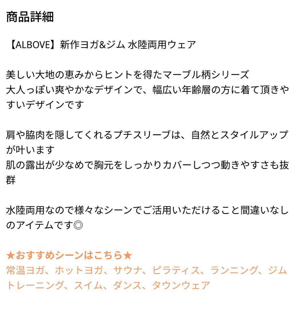 【未使用】試着のみ　ALBOVE マーブル柄プチスリーブブラ