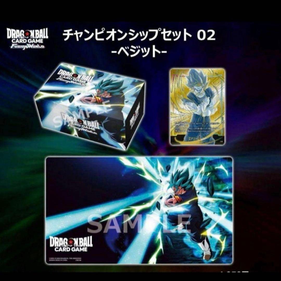 ドラゴンボール　フュージョンワールド　チャンピオンシップセット　01 02セット