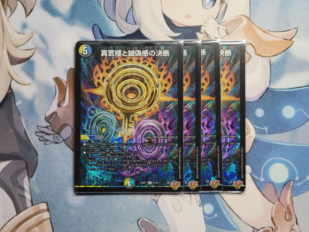 デュエマ　パーフェクトペテンシー4枚