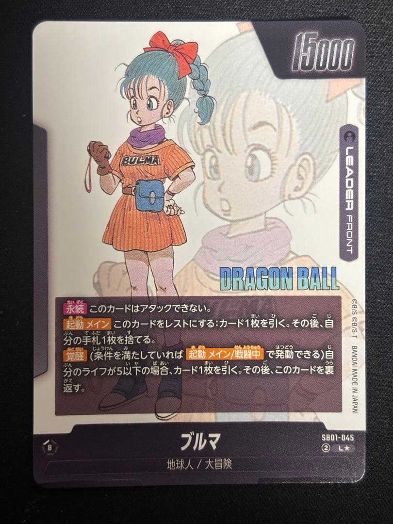 ドラゴンボールフュージョンワールド　マンガブースター　ブルマ　リーダーパラレル