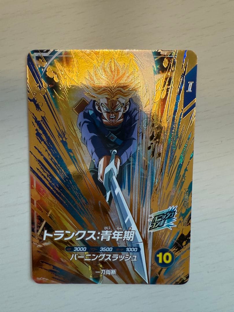 SDV3-029 トランクス 青年期　ドラゴンボールスーパーダイバーズ