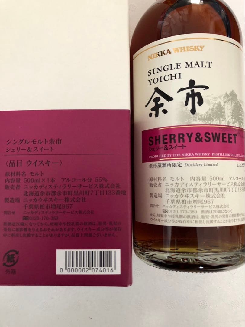 い*ち様 残りわずか！ NIKKA WHISKY SINGLE MALT 余市5