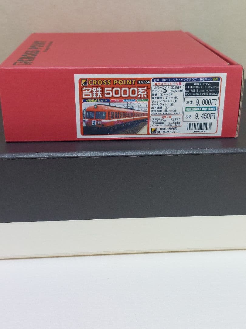CROSSPOINT 10224 名鉄5000系 4両 一体成形未塗装キット