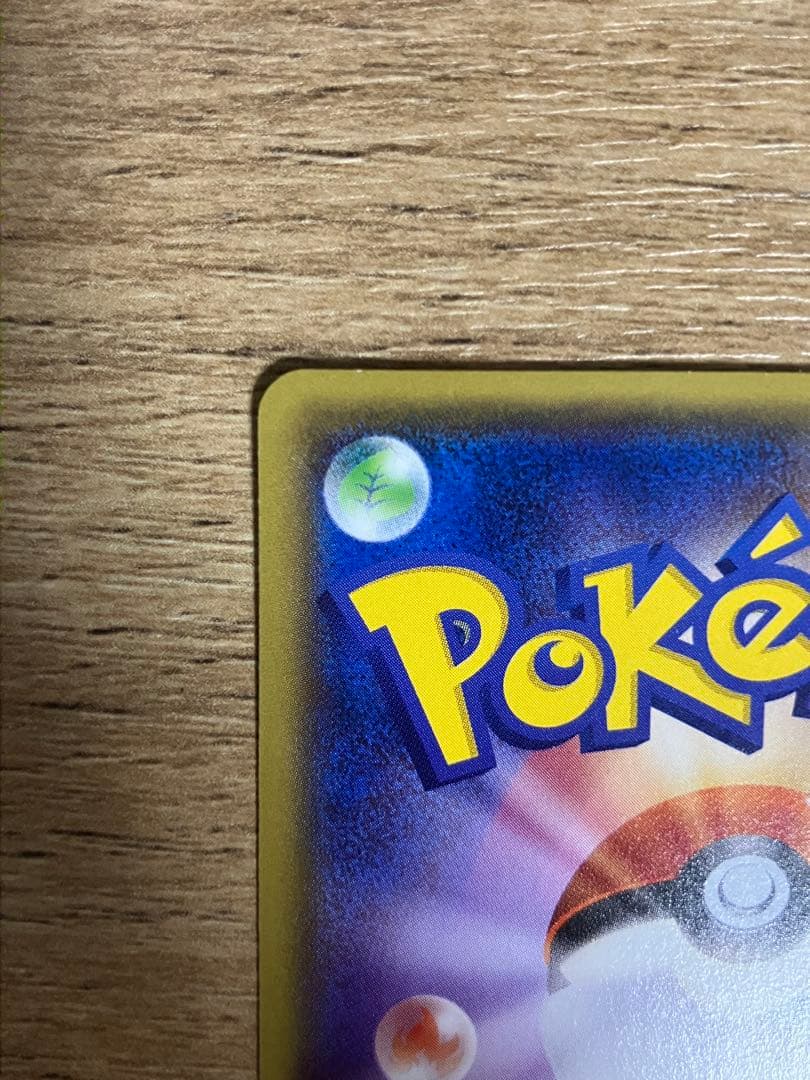 ポケカ メガトウキョーのピカチュウ