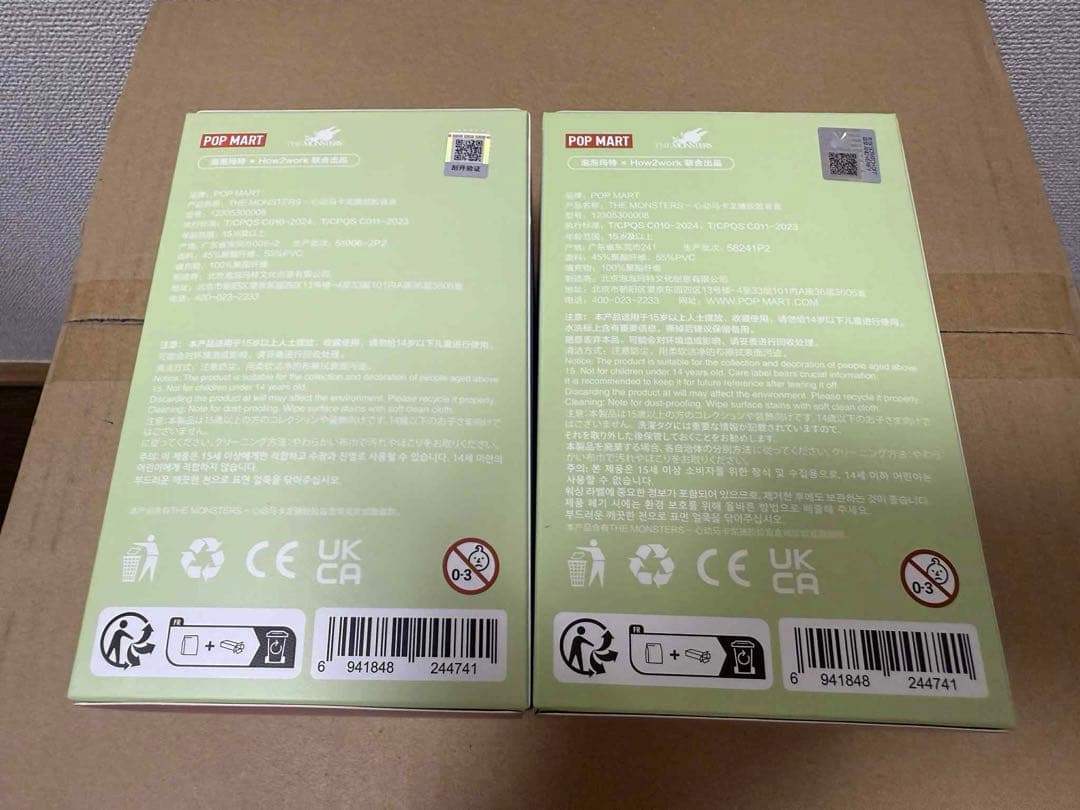 【正規品・未開封】Labubu Macaron Exciting 2箱