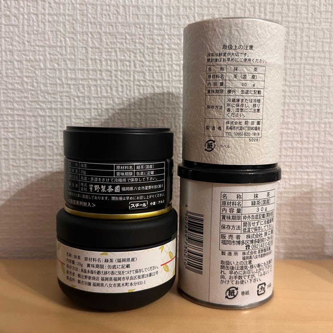 八女星野抹茶　星野製茶園　4缶セット　新茶