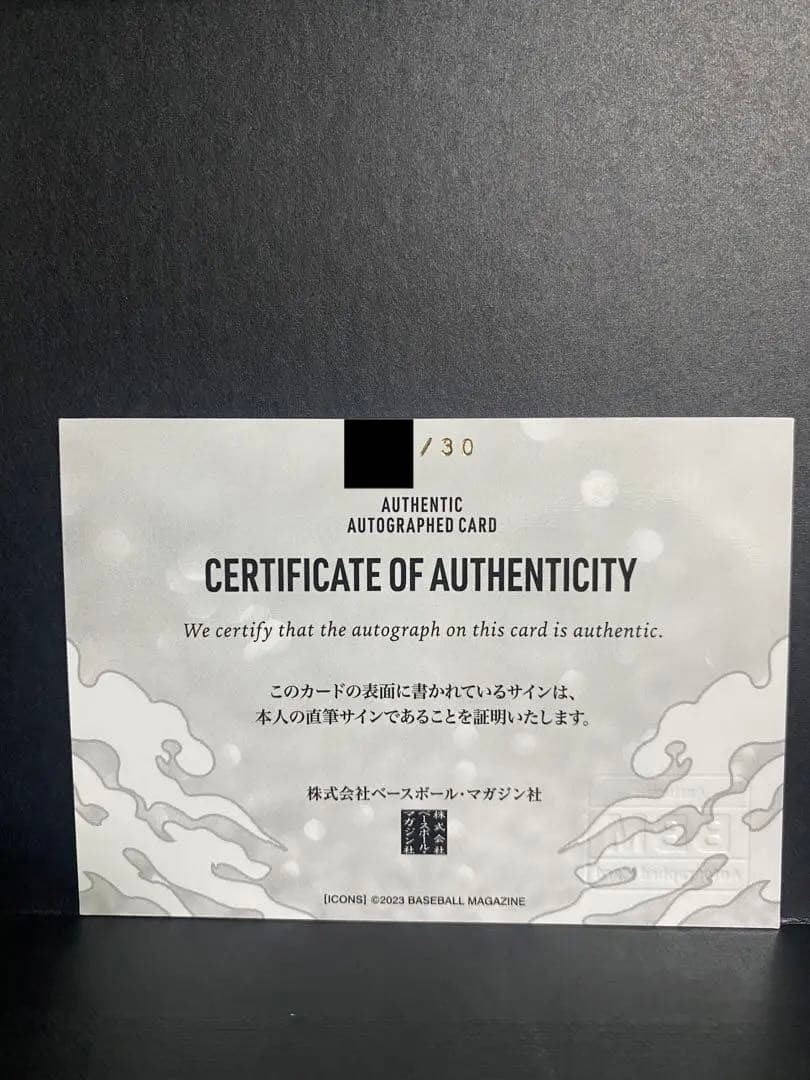 BBM2023 ICONS ヤクルトスワローズ　高橋奎二　30枚限定　直筆サイン