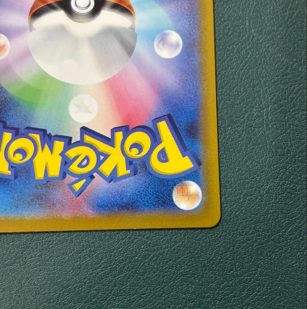 メガリザードンex SAR M2 110/080 インフェルノX ポケカ