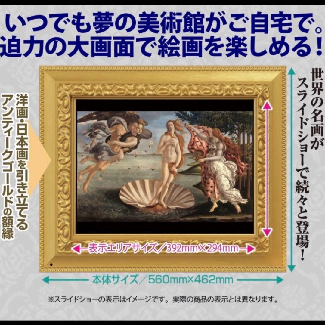 デジタルミュージアム 世界の名画100 カレンダー/時計機能付き