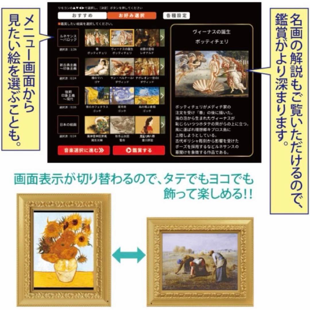 デジタルミュージアム 世界の名画100 カレンダー/時計機能付き