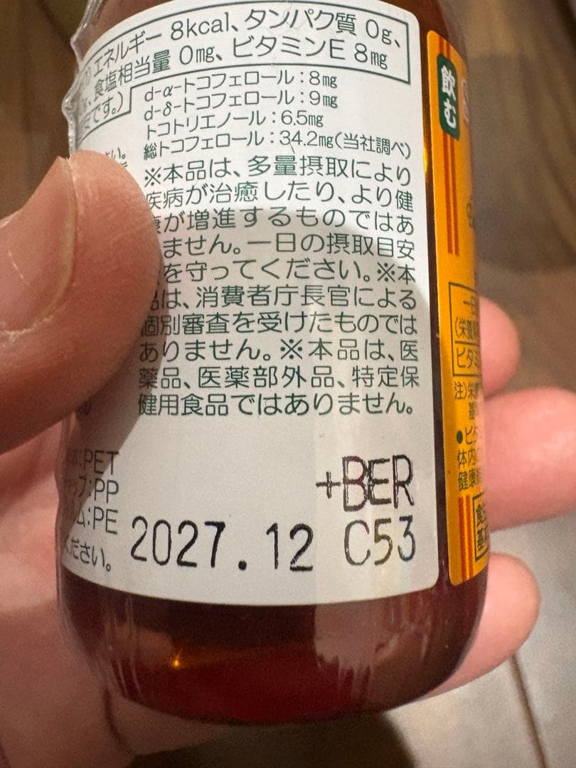 ベルセ5本セット　SOD OILアセラグ茶　SODWATER アクティブミネラル