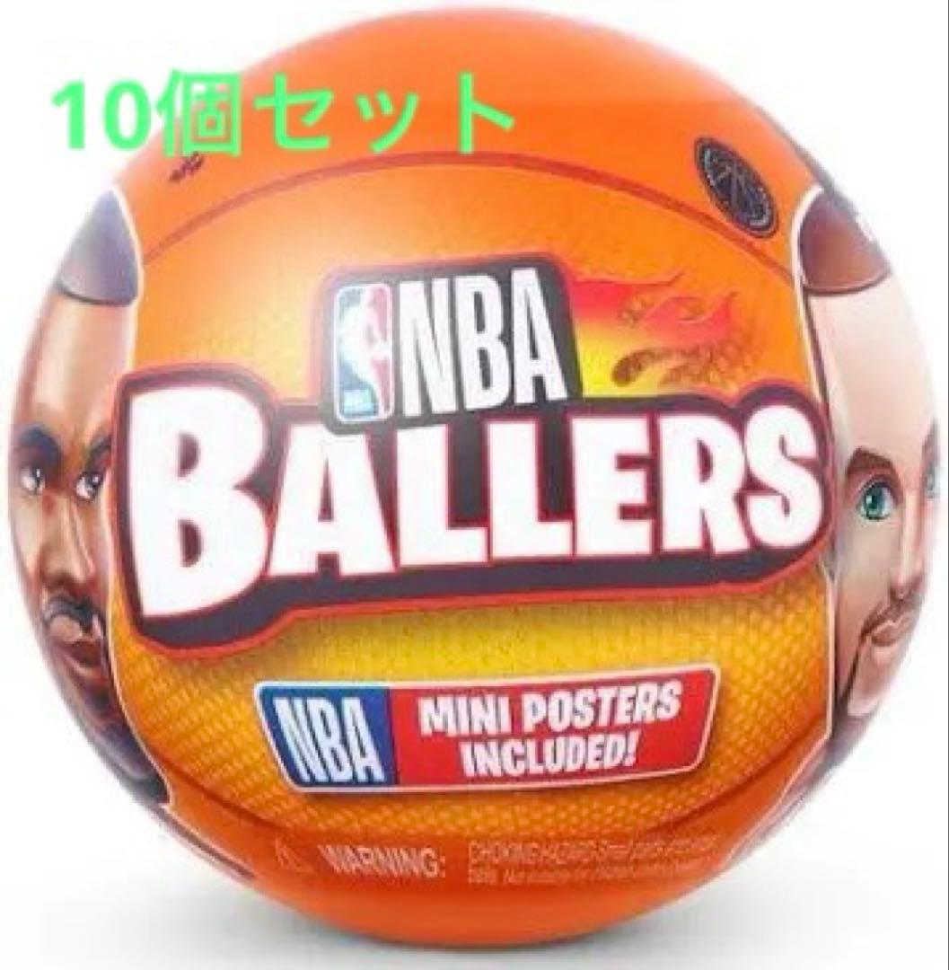 NBA Ballers バスケットボール 10個セット