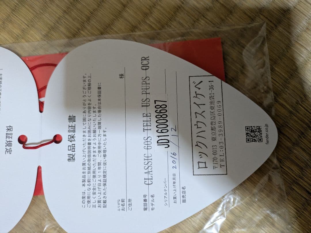 ギター fender mij Classic60s tele us pups