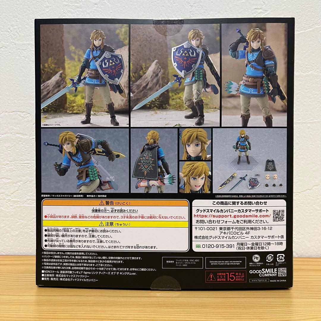 figma リンク ゼルダの伝説　ティアーズ オブ ザ キングダム
